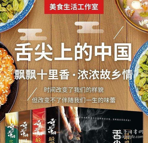 中国美食书籍(中国美食书籍制作过程)