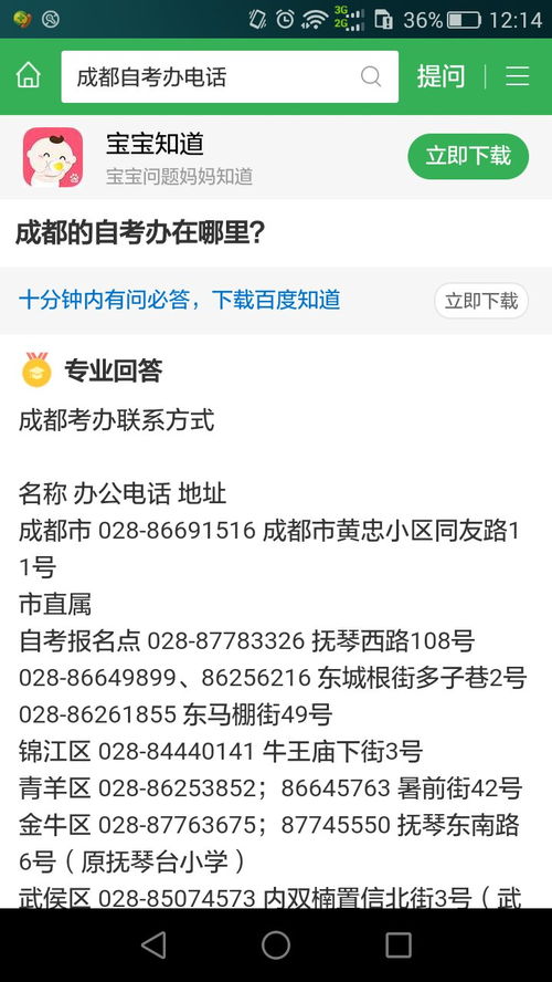 深圳市自考办电话号码查询,深圳自考教材服务部？