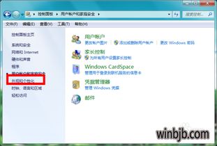 win10屏幕保护密码设置方法