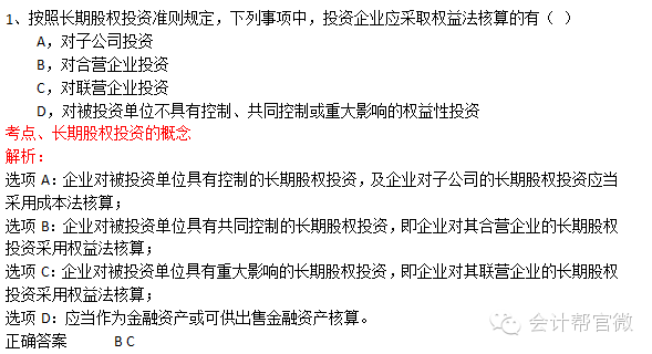 如何对交易性金融资产和长期股权投资