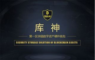 库神钱包bcc,okcoin官网app下载