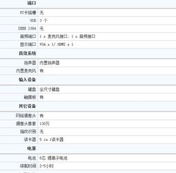 神舟A550I3杭州目前价位