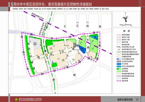 郑州市中原区西四环东 淮河西路南片区控制性详细规划等8个项目批前公示