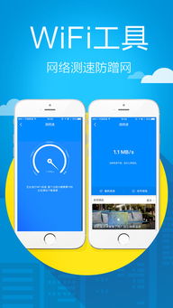 wifi密探苹果怎么用