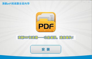 pdf阅读器官方下载