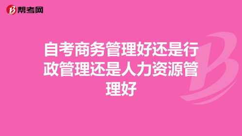 商务管理自考广州报名,成人自考报名流程及报名费用多少钱？