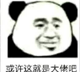 666 6666 666666反正就是各种6都是什么意思啊