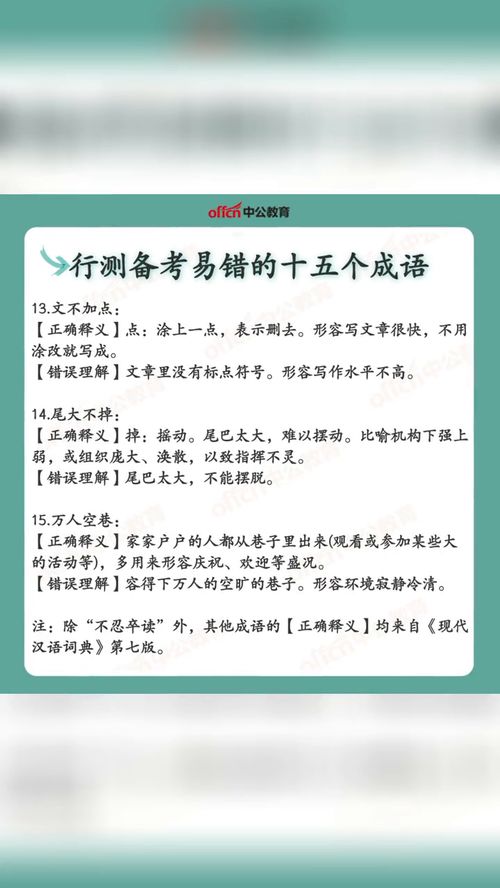 免是什么含义解释词语  免的成语是？