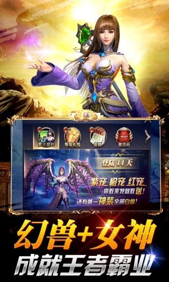 魔域御剑大区, 魔域御剑大区：开启玄幻仙侠征程