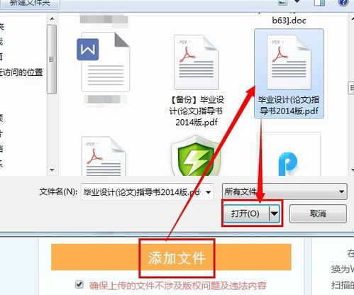 pdf中怎么转word文档,pdf文件怎么转换成word文档呢？