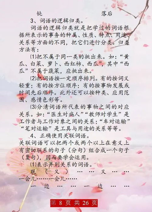 如造句;匆匆仿写小学的时光如什么如什么？