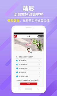 广发卡信用卡怎么取消每月3元手机信息求回答  ，广发银行app消息提醒