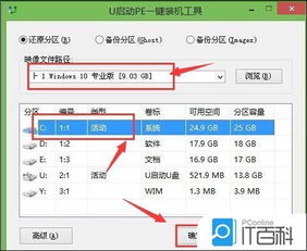 华硕win10镜像怎么安装win7系统