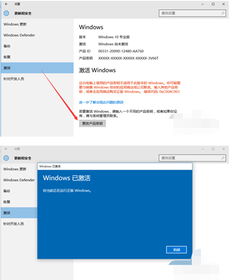 如何激活工具激活win10