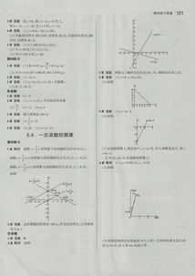 浙教版八年级上册数学知识点