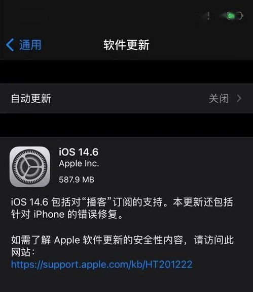 iOS 14.6正式版发布 建议升级 苹果官宣iOS15要来了