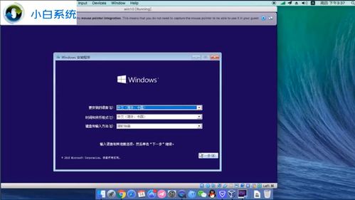 macbook系统安装win10