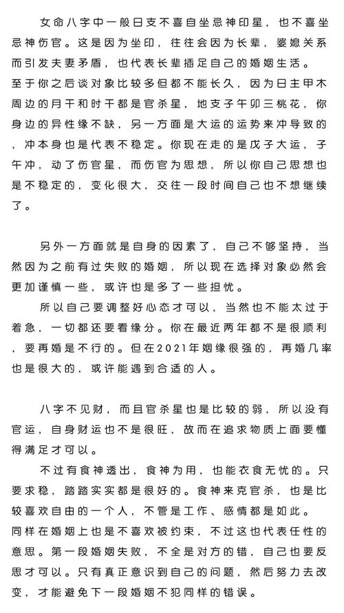 婚姻不顺,真的是命中注定吗 是否真的会孤独终老 老胡批八字