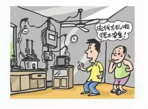 用电安全常识