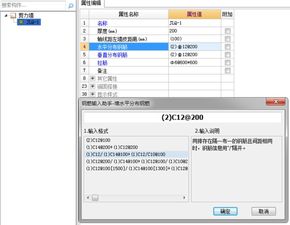 广联达钢筋抽样GGJ2009钢筋比重如何修改设置？