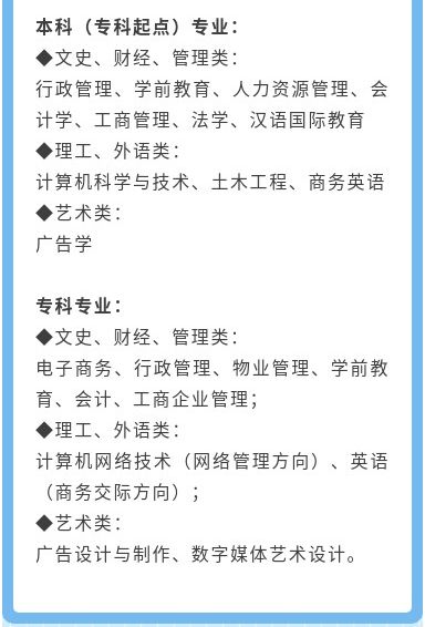 广州开放大学招生简章？广州广播电视大学有哪些专业