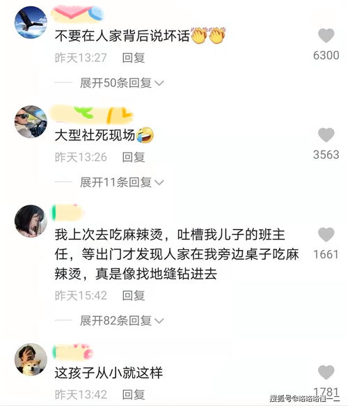 大型翻车现场 女生上网课吐槽老师忘关麦后大哭,别在背后说坏话