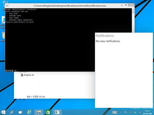 win10怎么打开右下的通知