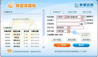 东吴证券买入申报无效.该帐号未指定在你席位.应该怎么操作