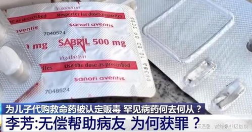 1克氯巴占相当于0.1毫克海洛因 央视关注郑州母亲代购救命药