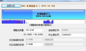 win10如何把剩余磁盘分到c盘