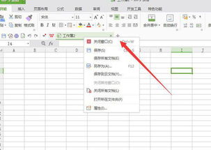 excel的wps怎么关闭(wps表格关闭)(wps office如何关闭)