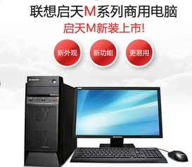 联想启天m4500安装win10