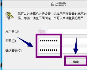 WIN10登录组合键如何去掉