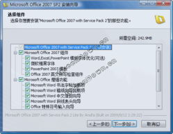 office2007简体中文版下载