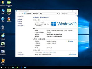 windows1064位系统,正版win10系统下载官网官方