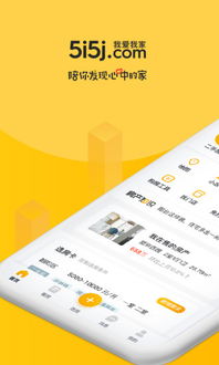 最新租房app排行榜前十名 租房软件排行榜