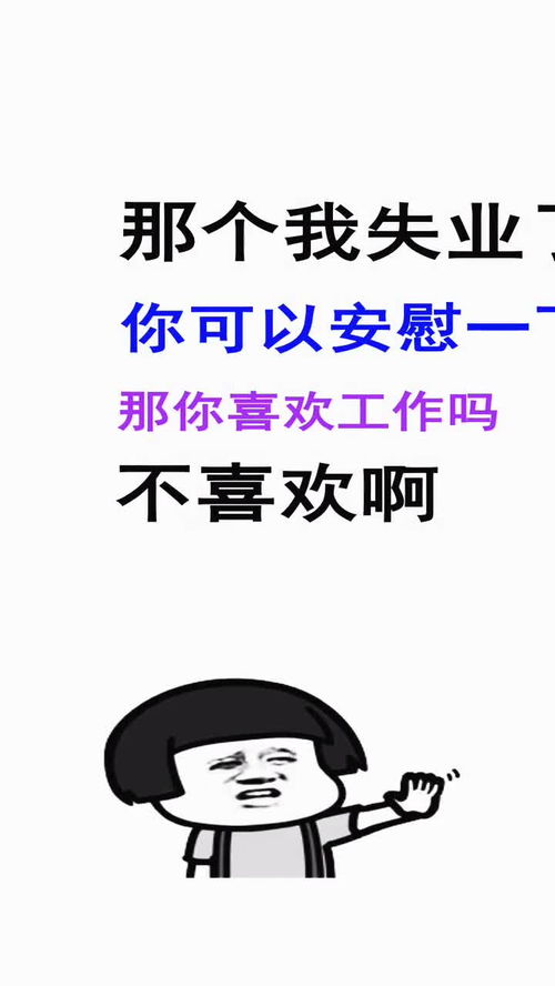 老哥,你这样安慰我都想哭了 