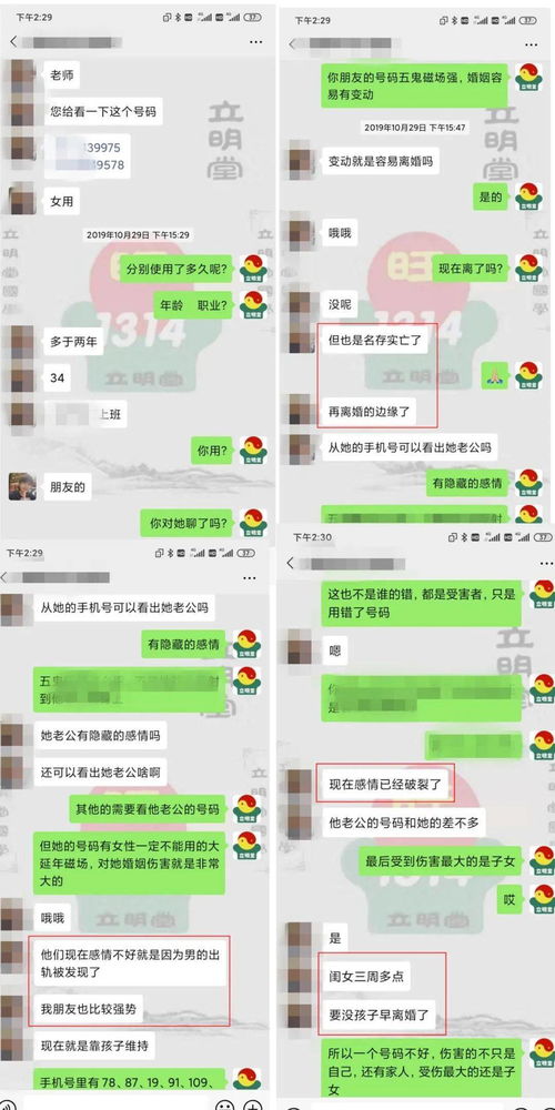 运势不好必看 婚姻破碎的原因,竟然和这个数字有关 准确率98.9