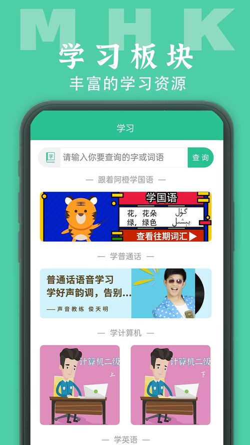 mhk考试成绩查询,mhk考试成绩查询？(图2)