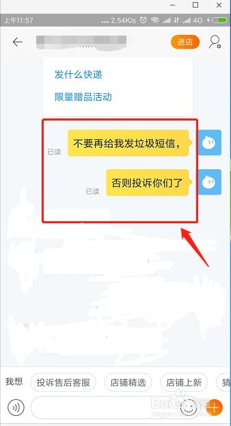 淘宝短信怎么退订，淘宝短信提醒怎么取消吗