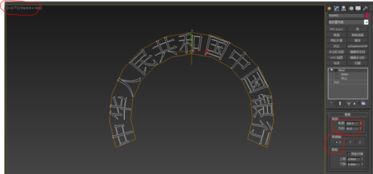 3dmax 怎么做圆形印章上的文字 