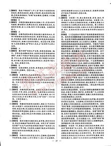 2015年金榜题名大暑假小一轮高效作业高二年级政治答案