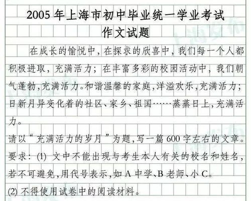 2021上海中考作文题最新出炉 比看上去更有意思