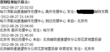 我是同一时间查的EMS 分别用手机网和电脑网,查的结果不一样 