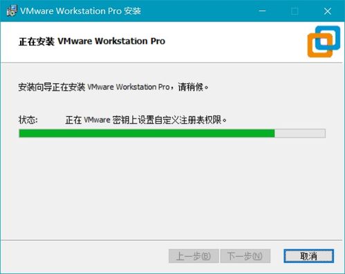 vmware15虚拟机安装教程win10