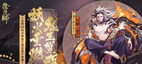 阴阳师SP酒吞童子强行挽尊没抽到,输出超高还附带真实伤害