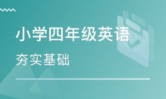 郑州管城区四年级辅导培训班 郑州管城区四年级辅导辅导班 培训班排名 