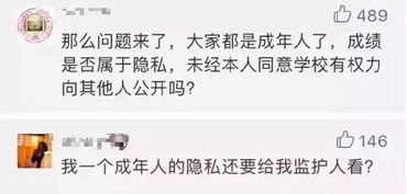 上大学 最害怕的事 发生了 这个学校给家长寄成绩单还包邮