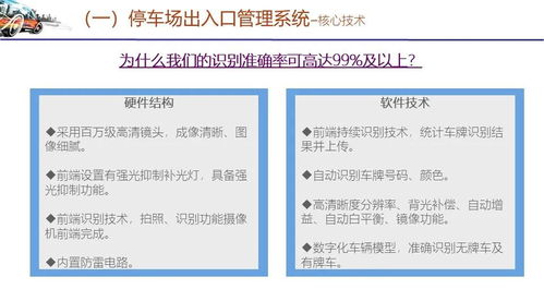 智慧停车场系统管理设置方案,智能停车场有哪些方案?