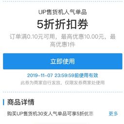 知网查重优惠券支付宝